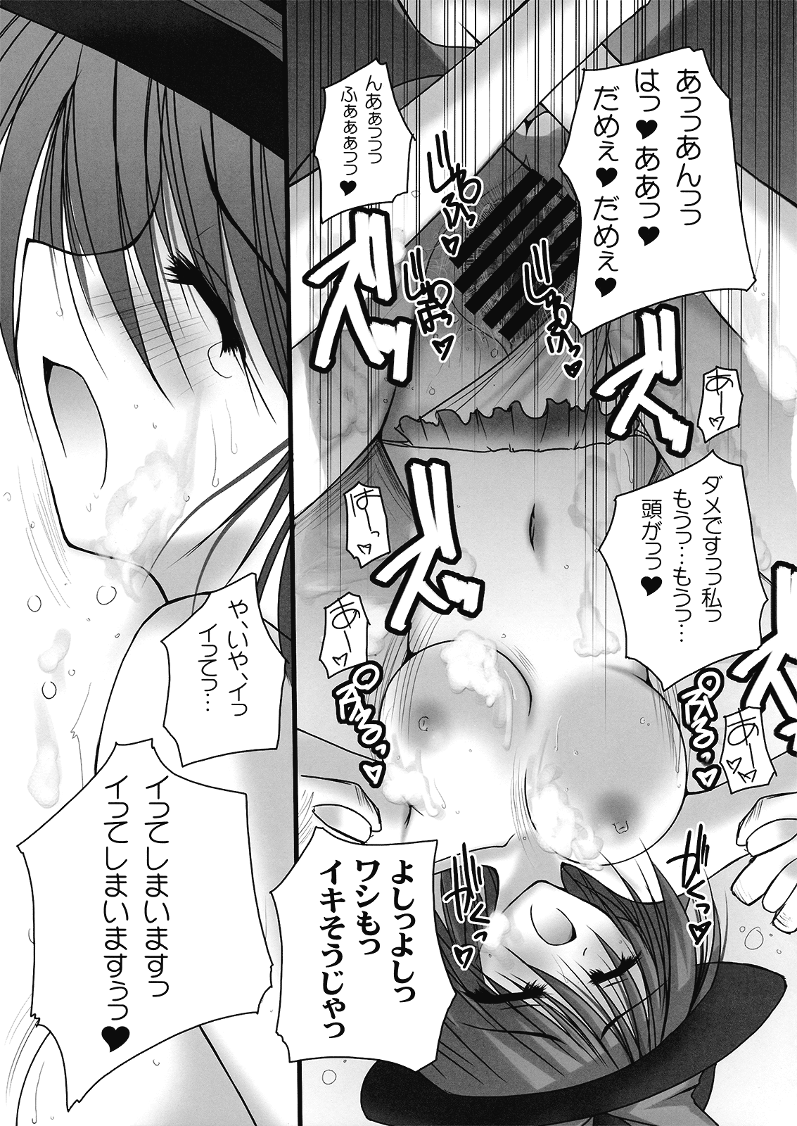 [男爵領 (男爵)] 衣玖さんいかないで！ (東方Project)