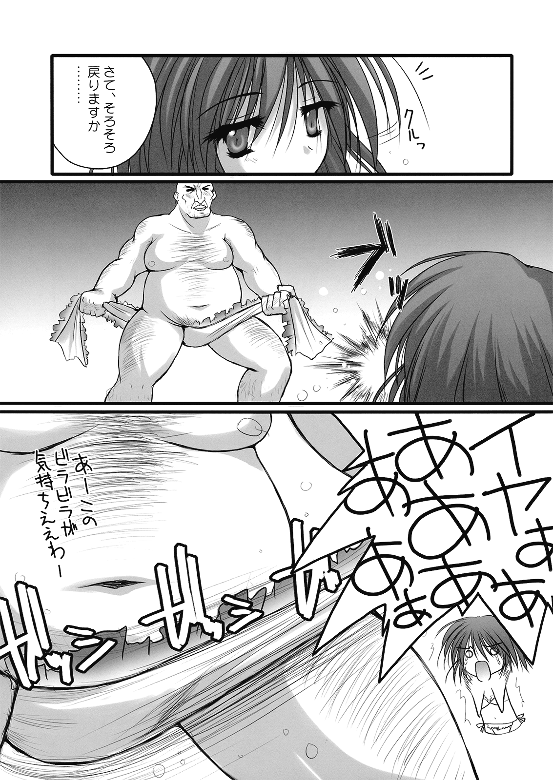 [男爵領 (男爵)] 衣玖さんいかないで！ (東方Project)