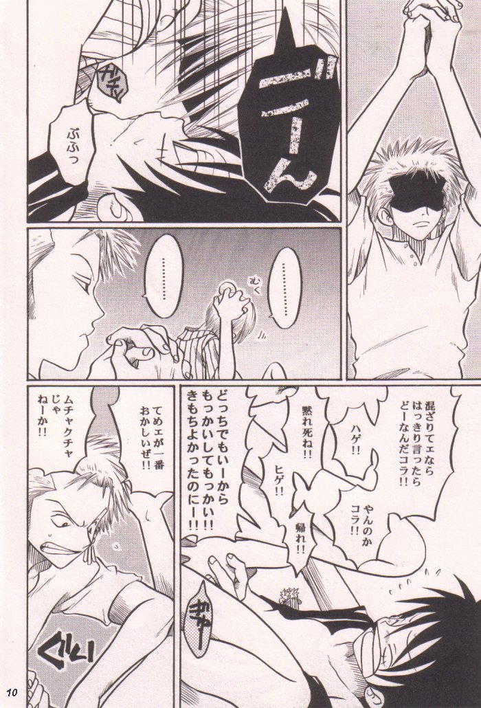 [Tcell (団まどか)] 愛のもぐら (ワンピース)