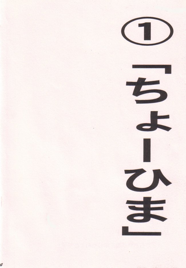 [Tcell (団まどか)] 愛のもぐら (ワンピース)