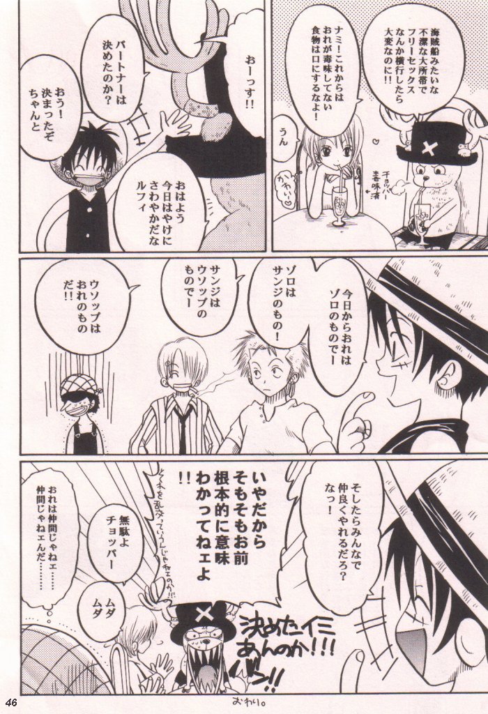 [Tcell (団まどか)] 愛のもぐら (ワンピース)