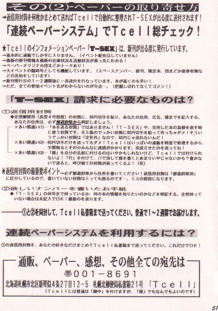 [Tcell (団まどか)] 愛のもぐら (ワンピース)