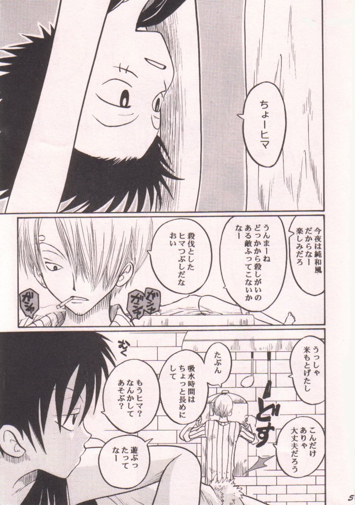 [Tcell (団まどか)] 愛のもぐら (ワンピース)