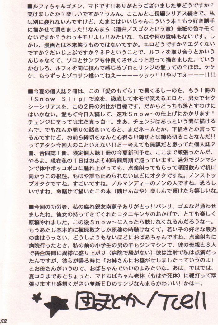 [Tcell (団まどか)] 愛のもぐら (ワンピース)