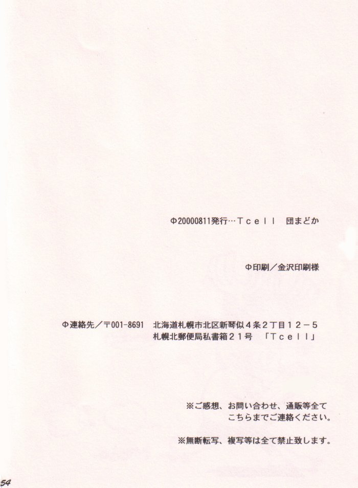 [Tcell (団まどか)] 愛のもぐら (ワンピース)