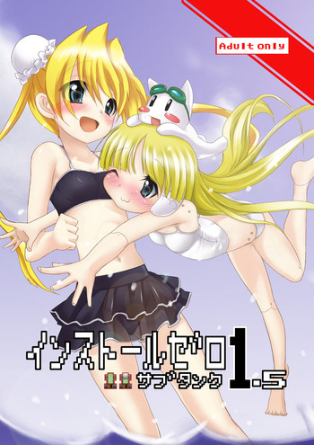 (C76) [くろのとくろえ (くろの)] インストールゼロ・2サブタンク (ロックマンゼロ)