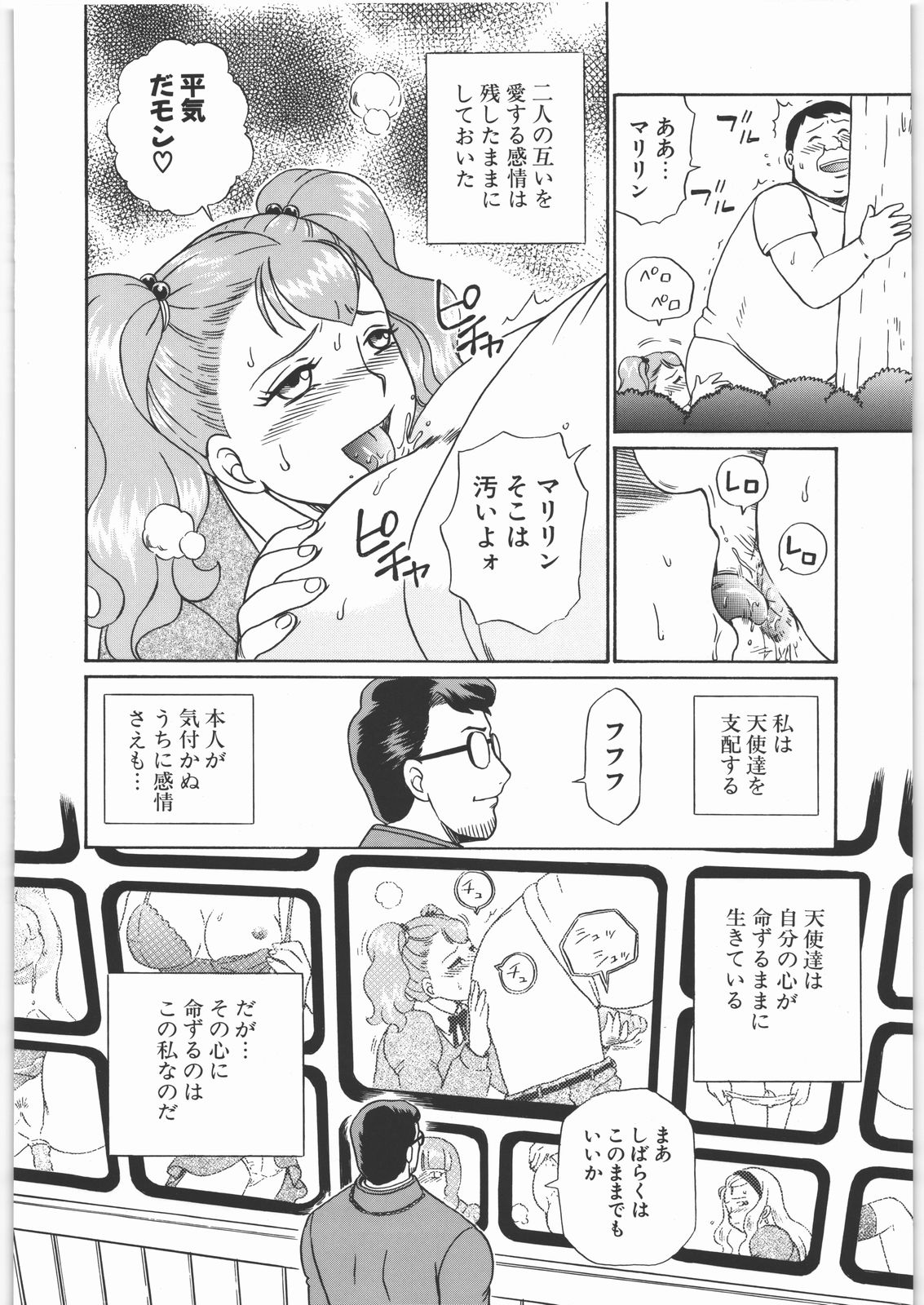 (SOS団活動日誌) [RAT TAIL (IRIE YAMAZAKI)] ANGEL FILE JUNIOR HIGH SCHOOL