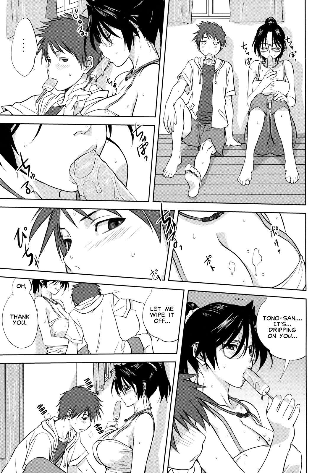 [みたらし侯成] 隣人 (真髄 新生活 ver. VOL.4) [英訳]