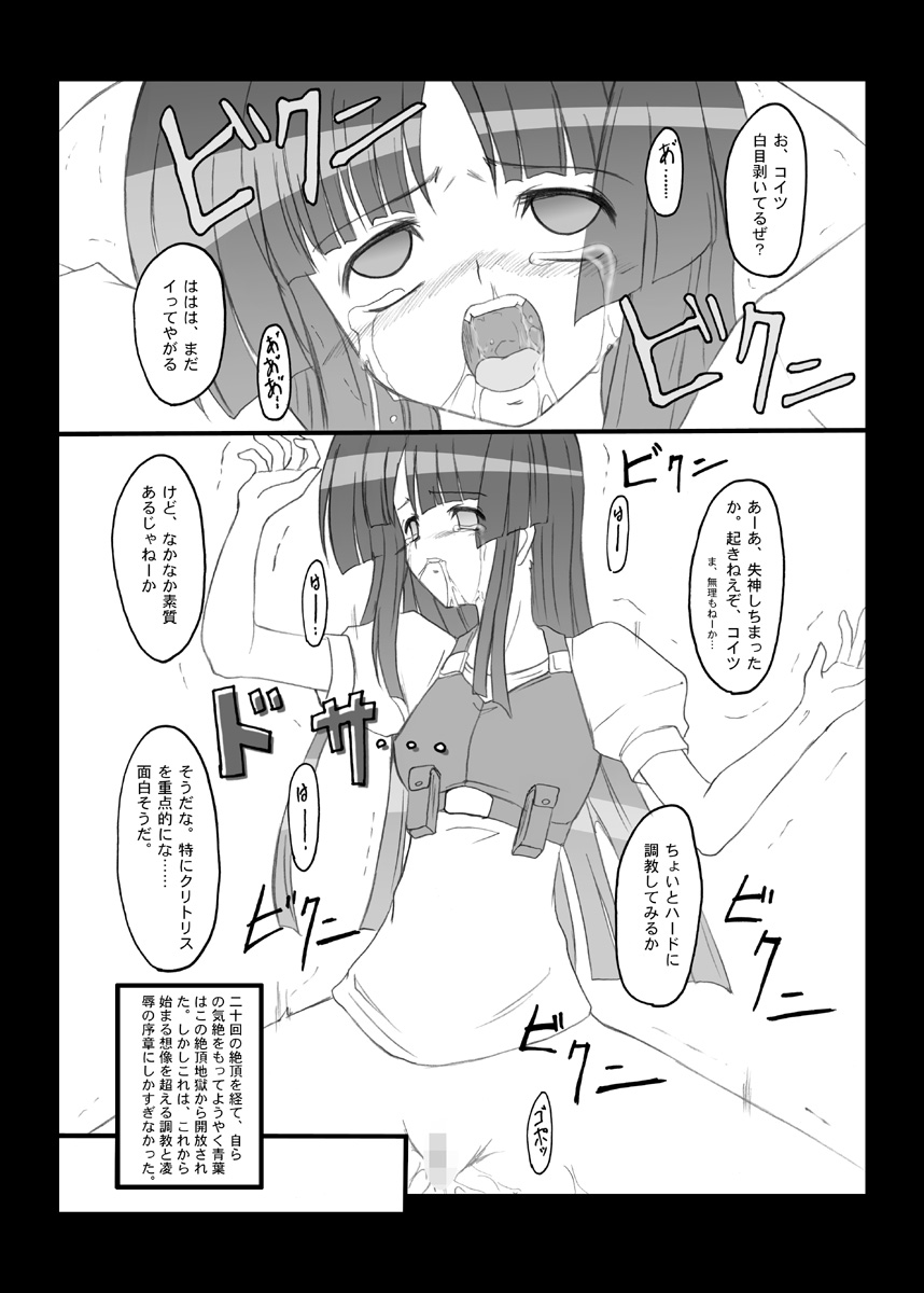 [ちらりずむ (飛鷹トヲル)] Crazy Rendezvous (JINKI:EXTEND)