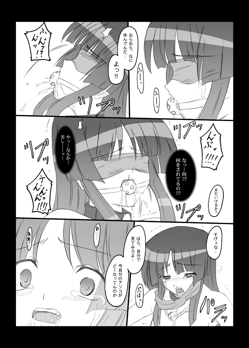 [ちらりずむ (飛鷹トヲル)] Crazy Rendezvous (JINKI:EXTEND)