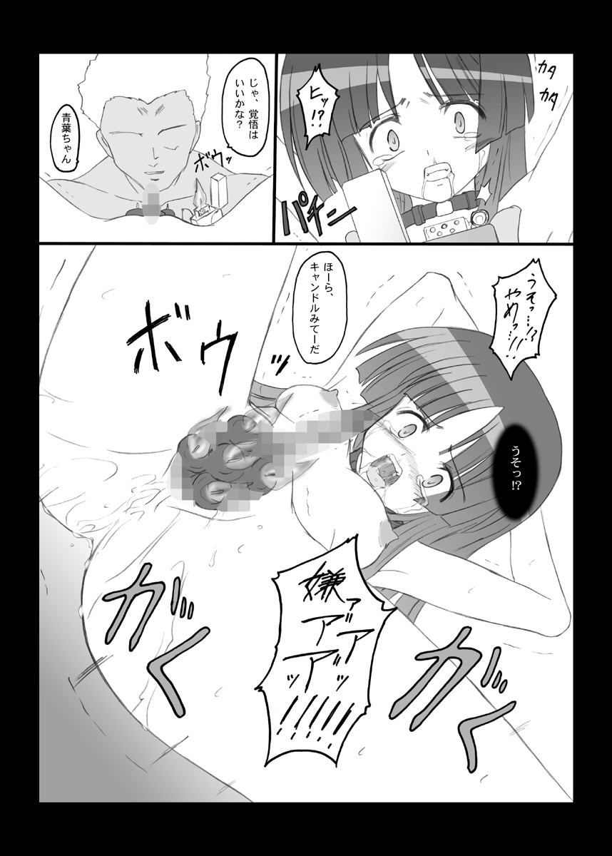 [ちらりずむ (飛鷹トヲル)] Crazy Rendezvous (JINKI:EXTEND)