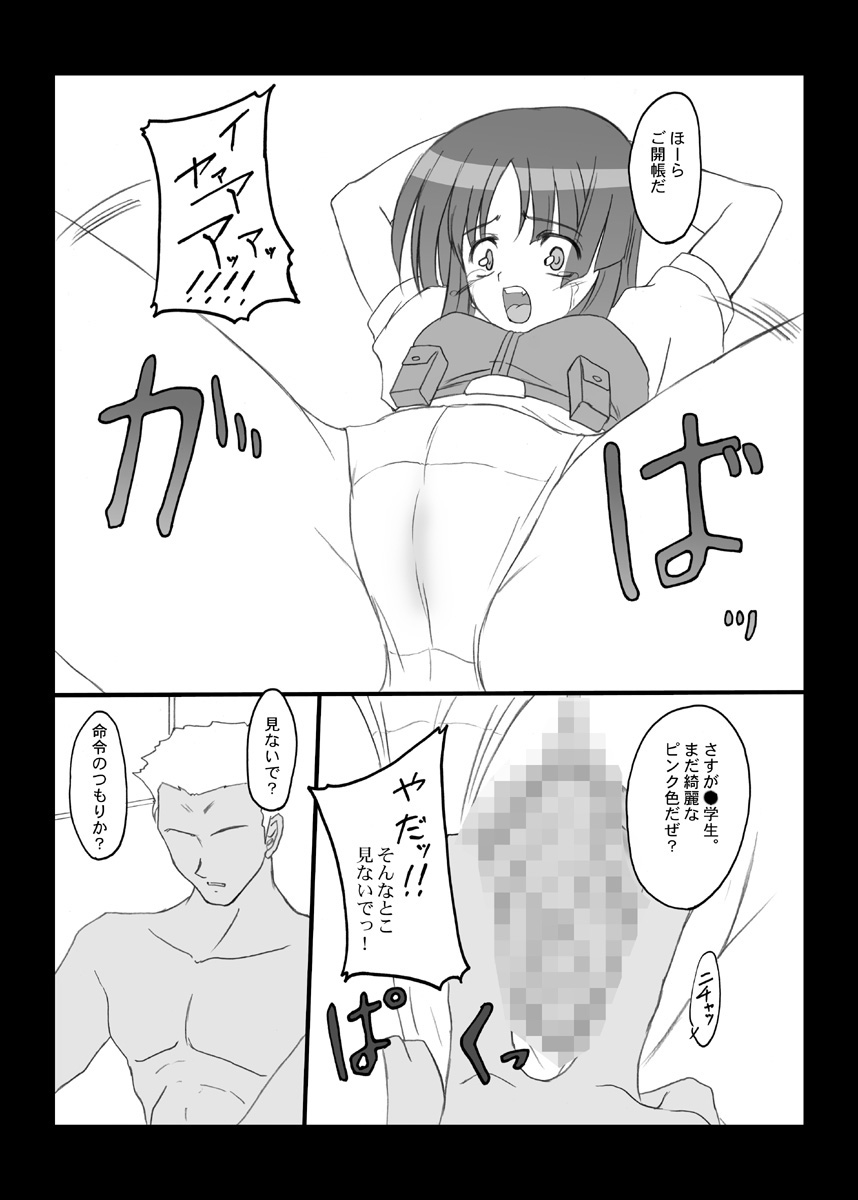 [ちらりずむ (飛鷹トヲル)] Crazy Rendezvous (JINKI:EXTEND)