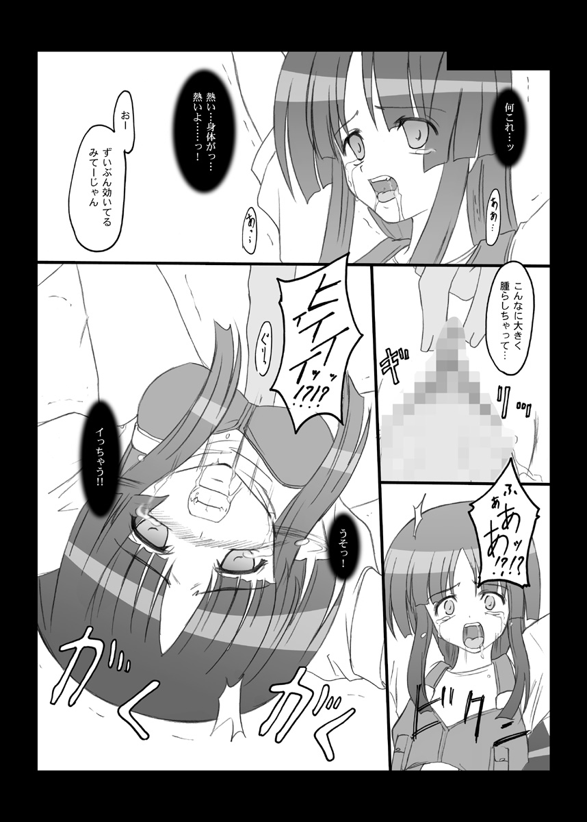 [ちらりずむ (飛鷹トヲル)] Crazy Rendezvous (JINKI:EXTEND)