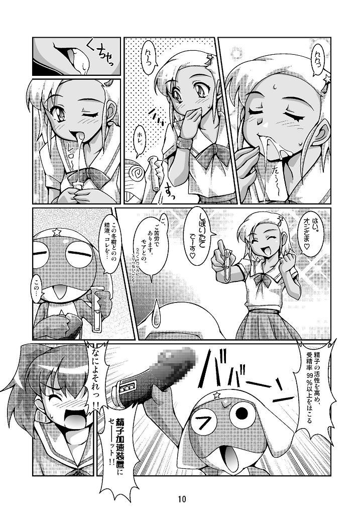 (C70) [蒙古猛烈破砕団 (りう☆めいじ)] 日向家繁殖計画 (ケロロ軍曹)