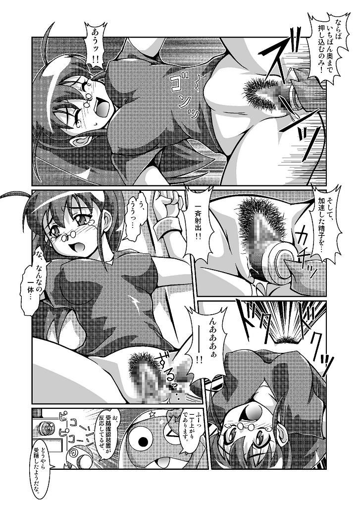 (C70) [蒙古猛烈破砕団 (りう☆めいじ)] 日向家繁殖計画 (ケロロ軍曹)