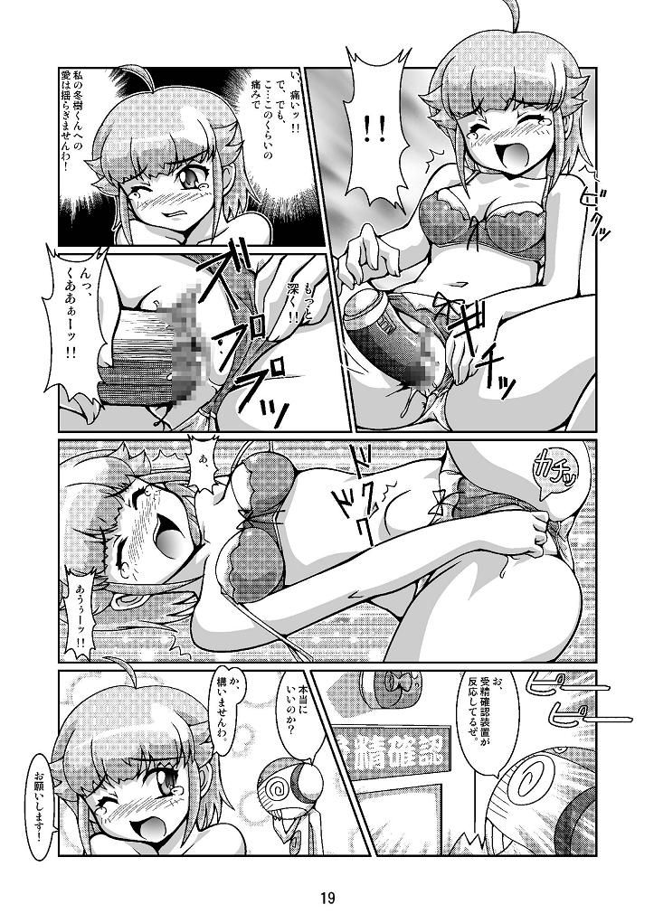 (C70) [蒙古猛烈破砕団 (りう☆めいじ)] 日向家繁殖計画 (ケロロ軍曹)