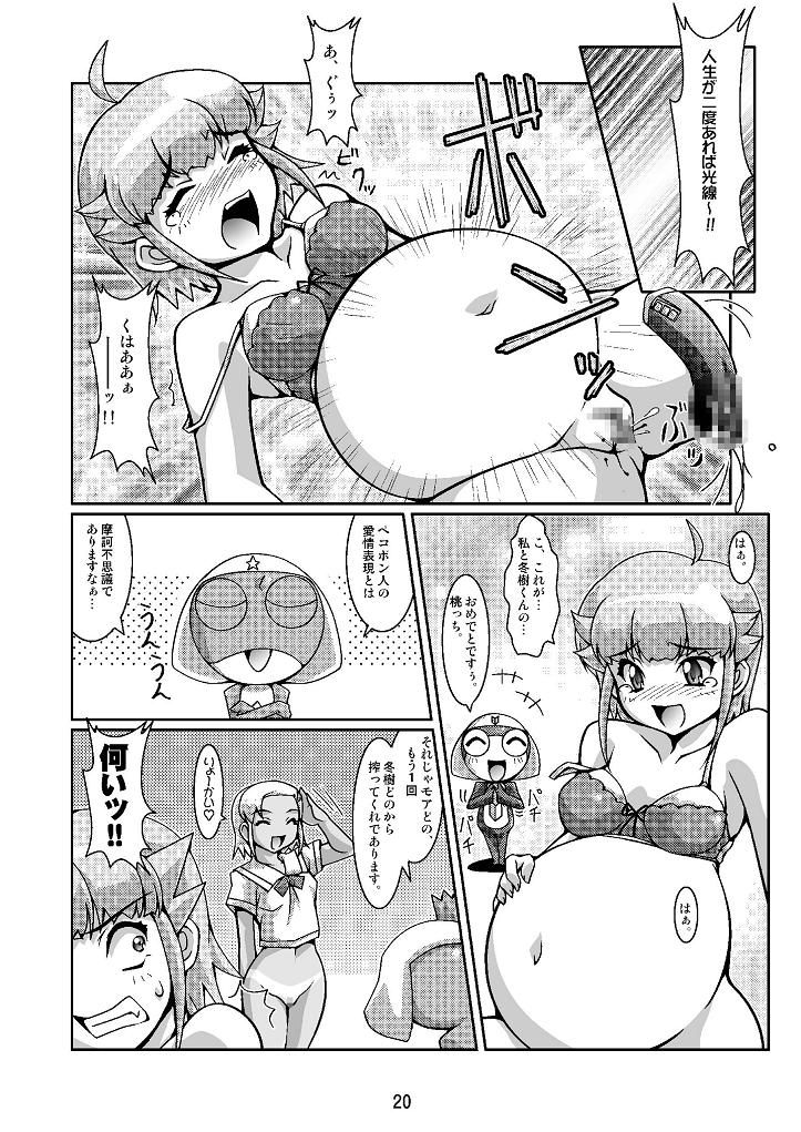 (C70) [蒙古猛烈破砕団 (りう☆めいじ)] 日向家繁殖計画 (ケロロ軍曹)