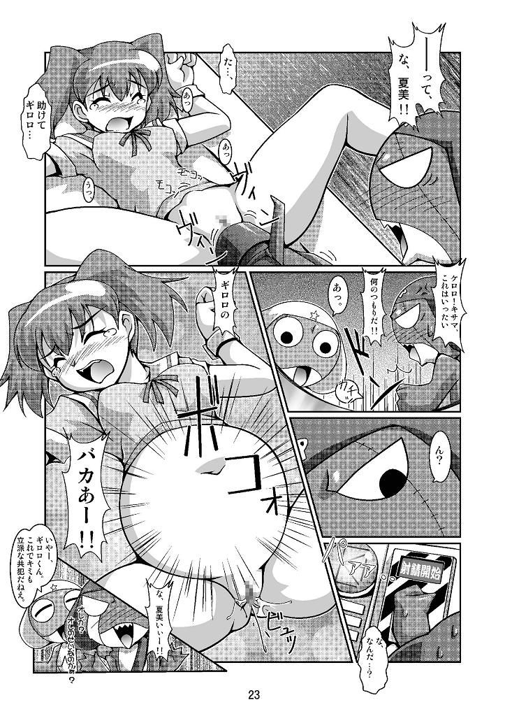 (C70) [蒙古猛烈破砕団 (りう☆めいじ)] 日向家繁殖計画 (ケロロ軍曹)