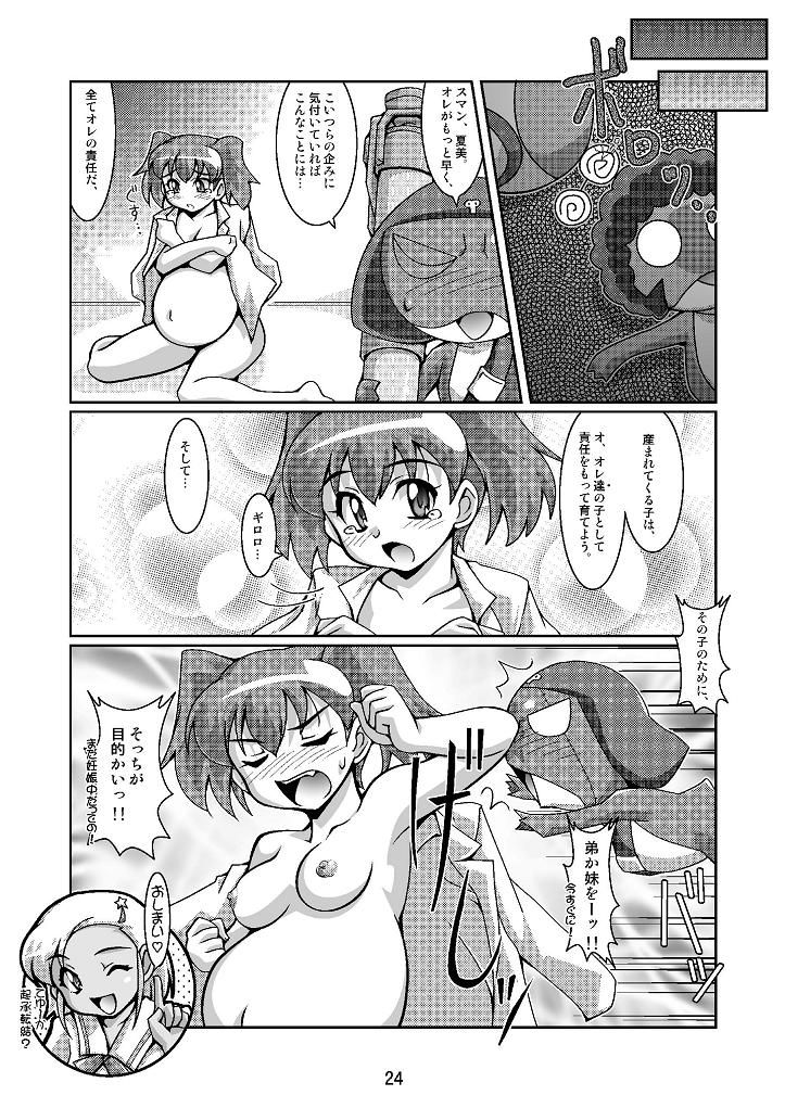 (C70) [蒙古猛烈破砕団 (りう☆めいじ)] 日向家繁殖計画 (ケロロ軍曹)