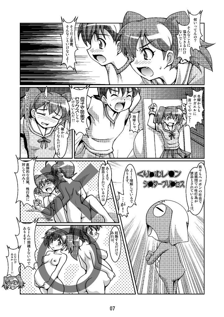 (C70) [蒙古猛烈破砕団 (りう☆めいじ)] 日向家繁殖計画 (ケロロ軍曹)