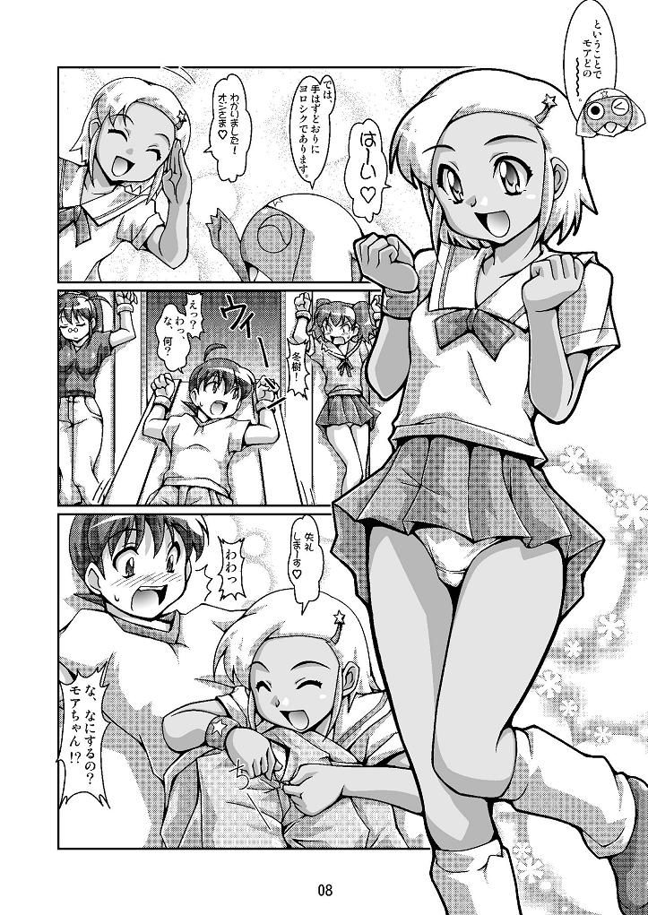 (C70) [蒙古猛烈破砕団 (りう☆めいじ)] 日向家繁殖計画 (ケロロ軍曹)