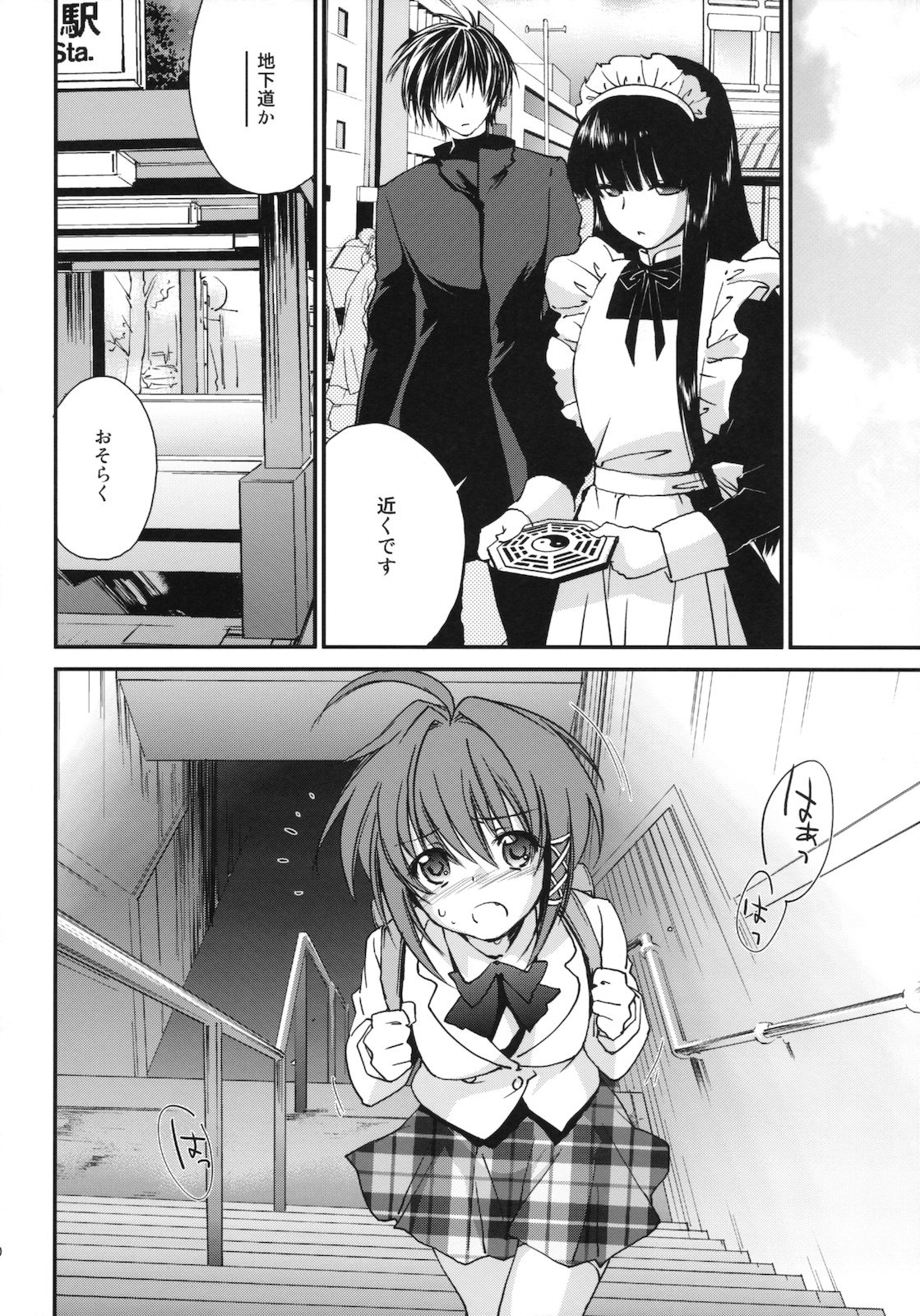 (コミティア93) [Homura's R Comics (結城焔)] 奇門遁甲 ‐Tartaros Gate‐ 2