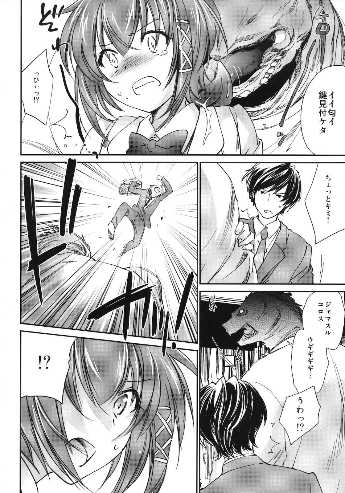 (コミティア93) [Homura's R Comics (結城焔)] 奇門遁甲 ‐Tartaros Gate‐ 2