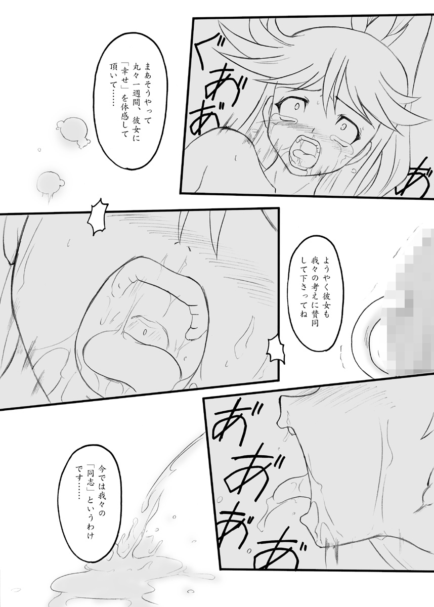 (サンクリ32) [ちらりずむ (飛鷹トヲル)] Time To Break Free (ガン×ソード)