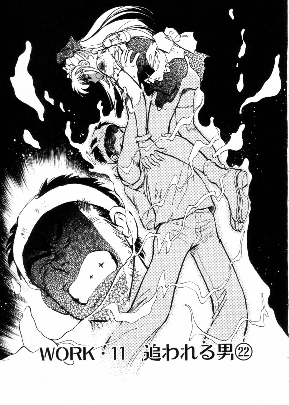 [柴田昌弘] サライ 第10巻