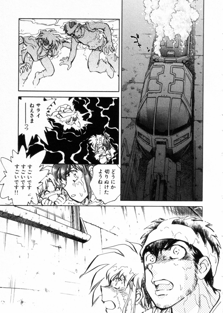 [柴田昌弘] サライ 第10巻