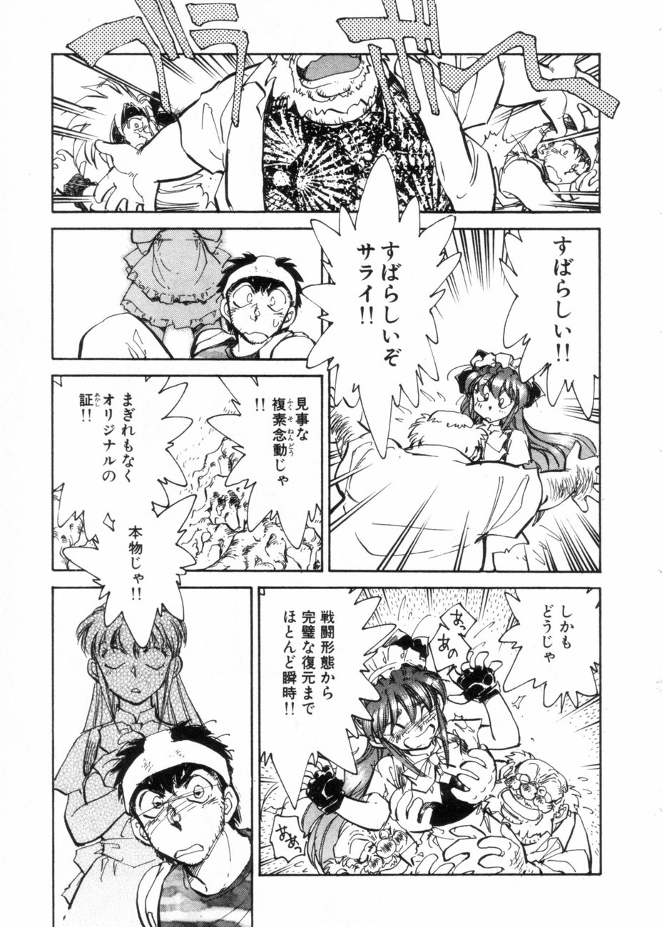 [柴田昌弘] サライ 第10巻