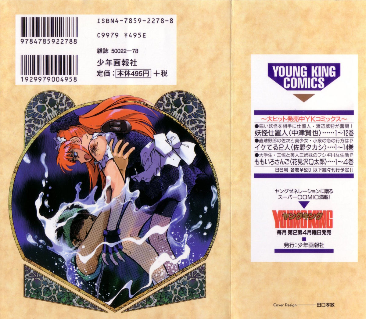 [柴田昌弘] サライ 第10巻