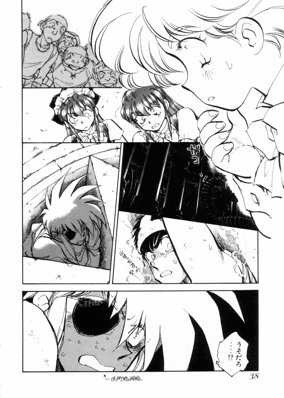 [柴田昌弘] サライ 第10巻