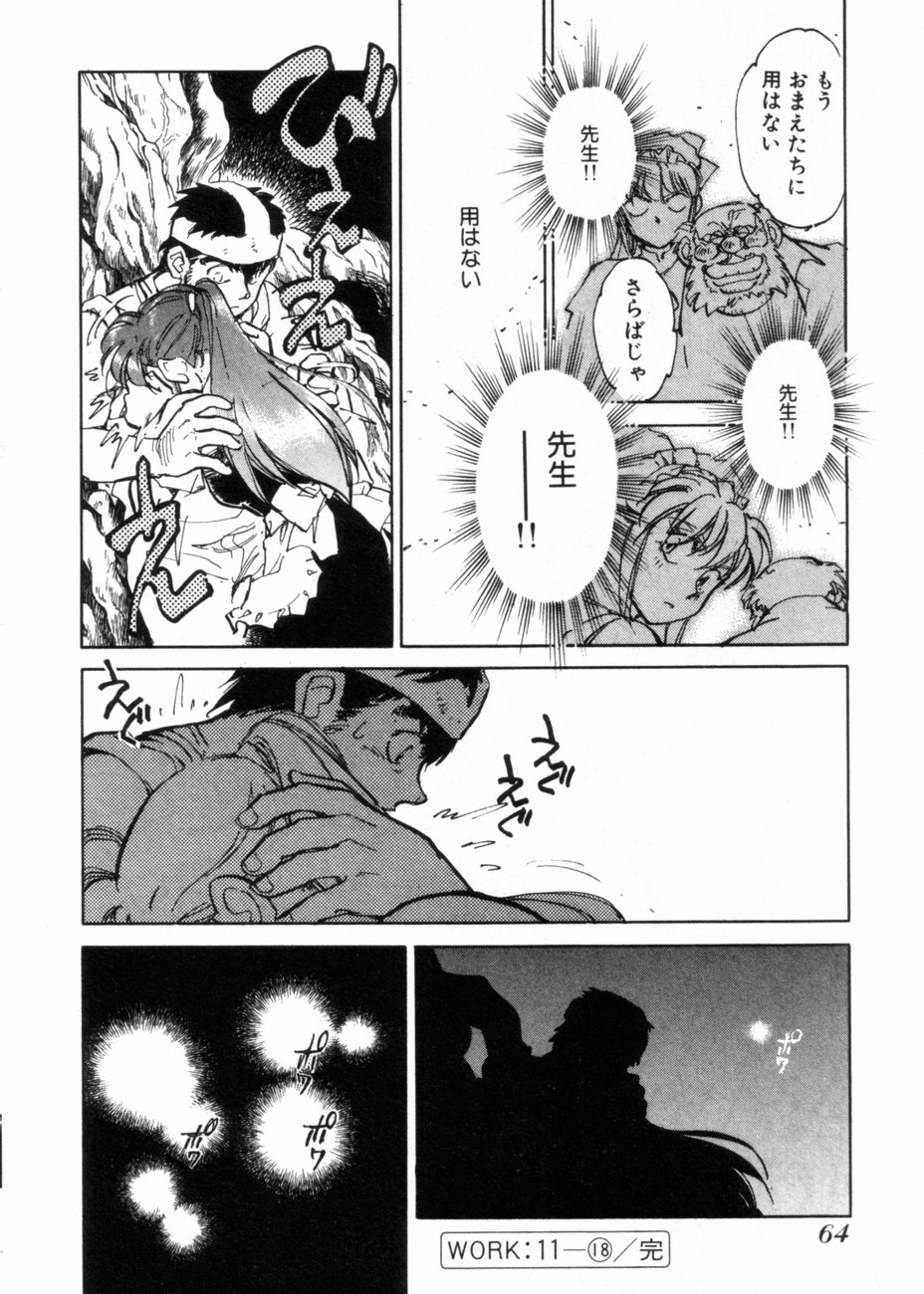 [柴田昌弘] サライ 第10巻