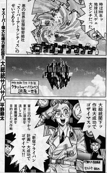 【平野耕太】さばさばだいそうう