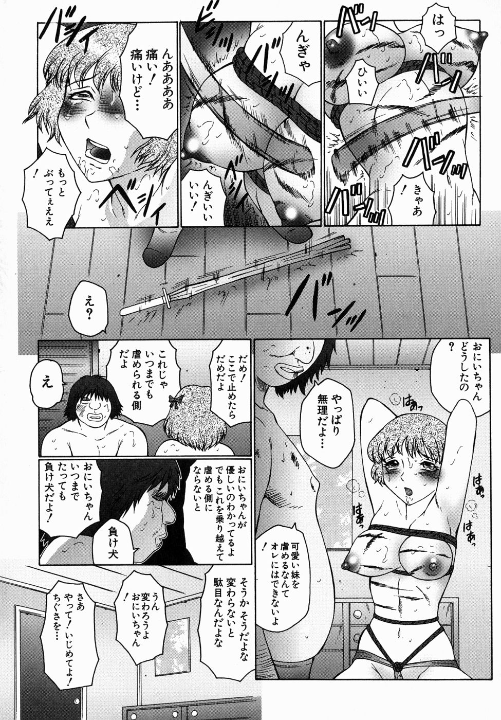 [風船クラブ] 犯されて…失神