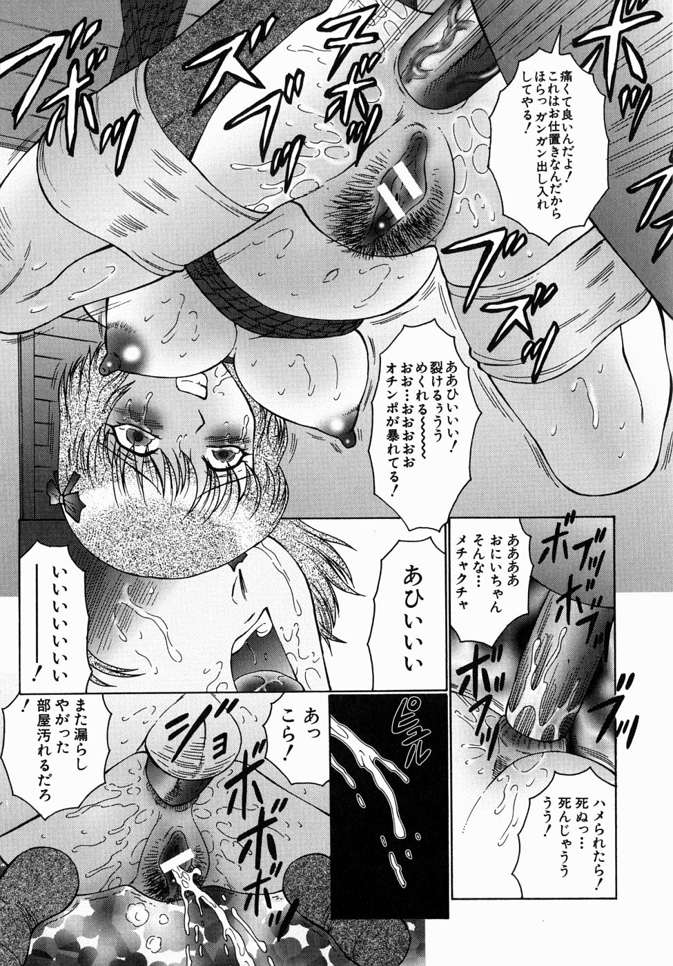 [風船クラブ] 犯されて…失神
