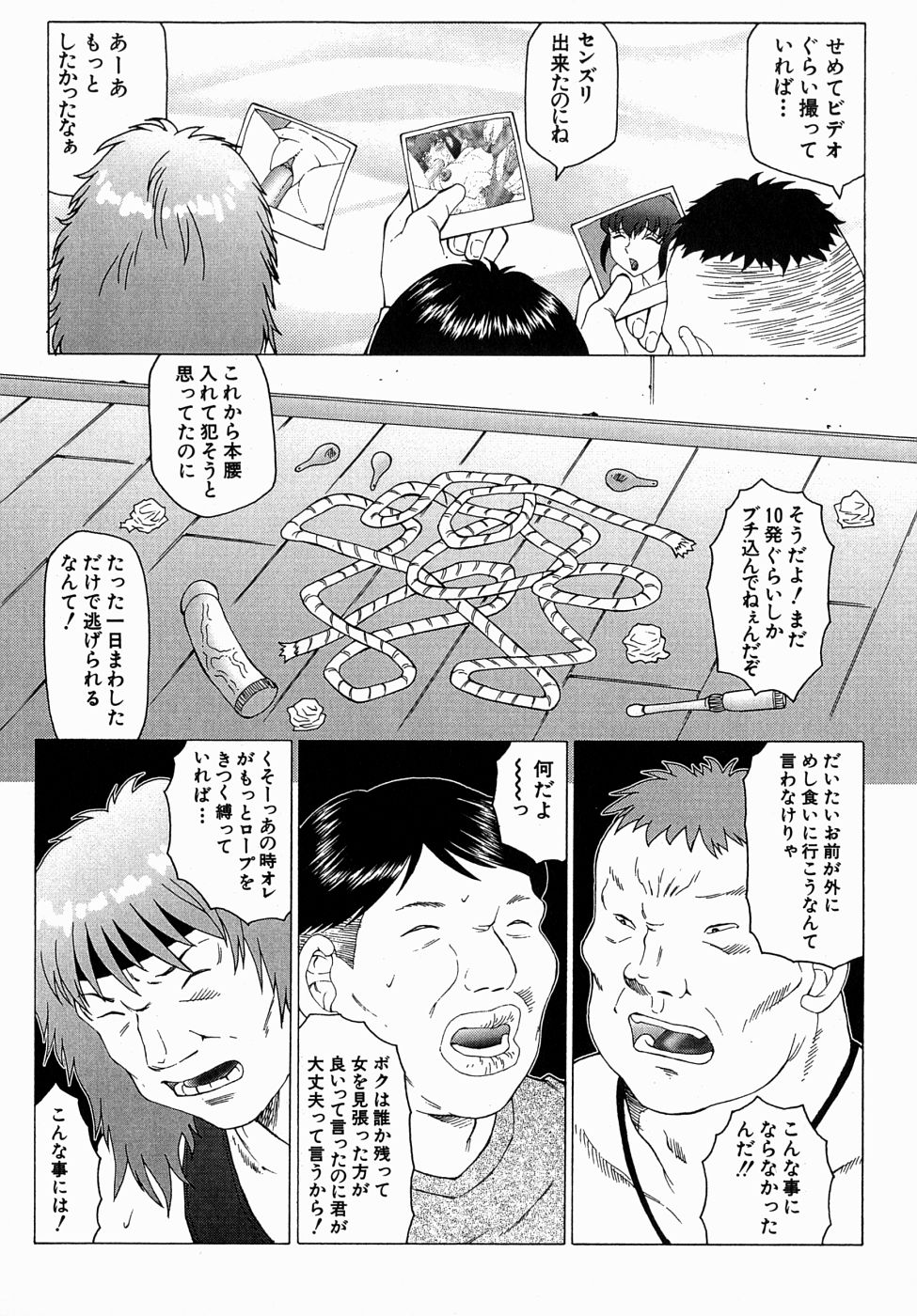 [風船クラブ] 犯されて…失神