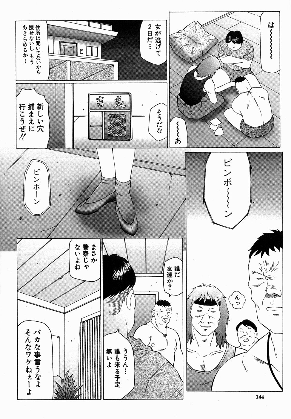 [風船クラブ] 犯されて…失神