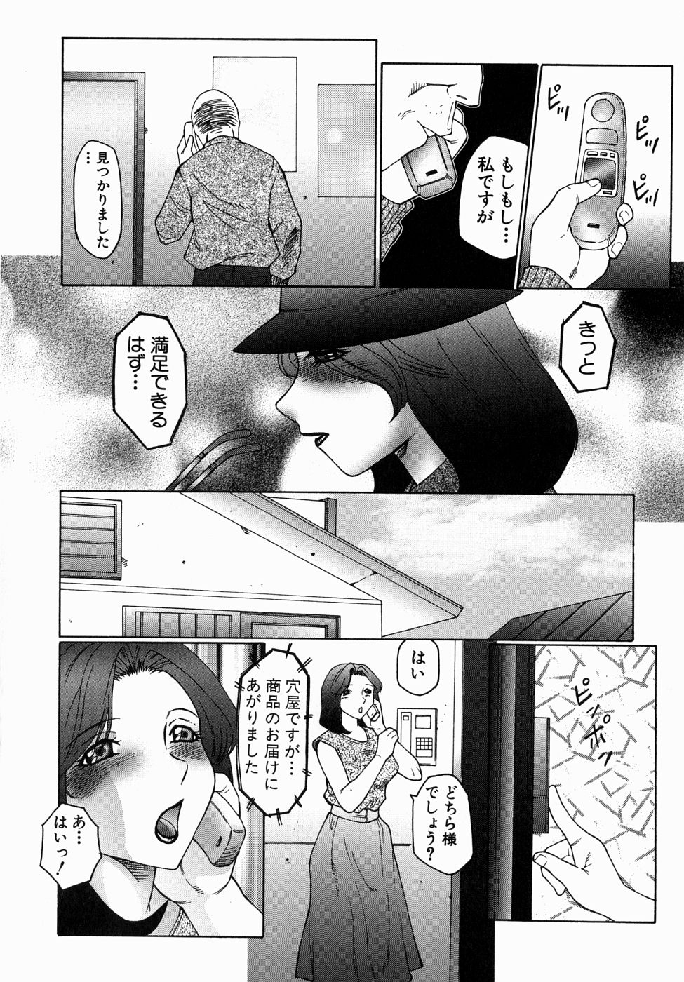 [風船クラブ] 犯されて…失神