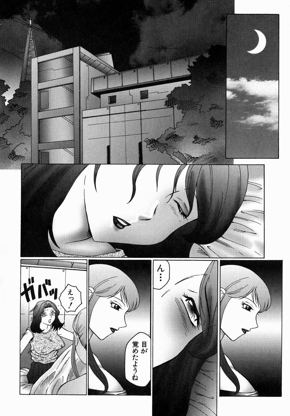 [風船クラブ] 犯されて…失神