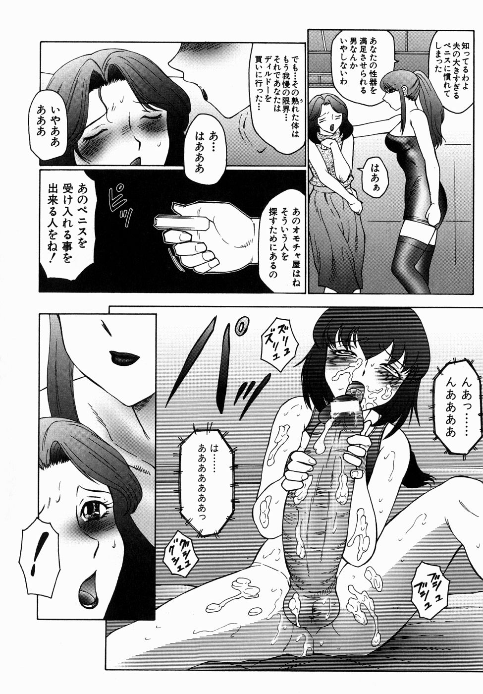 [風船クラブ] 犯されて…失神