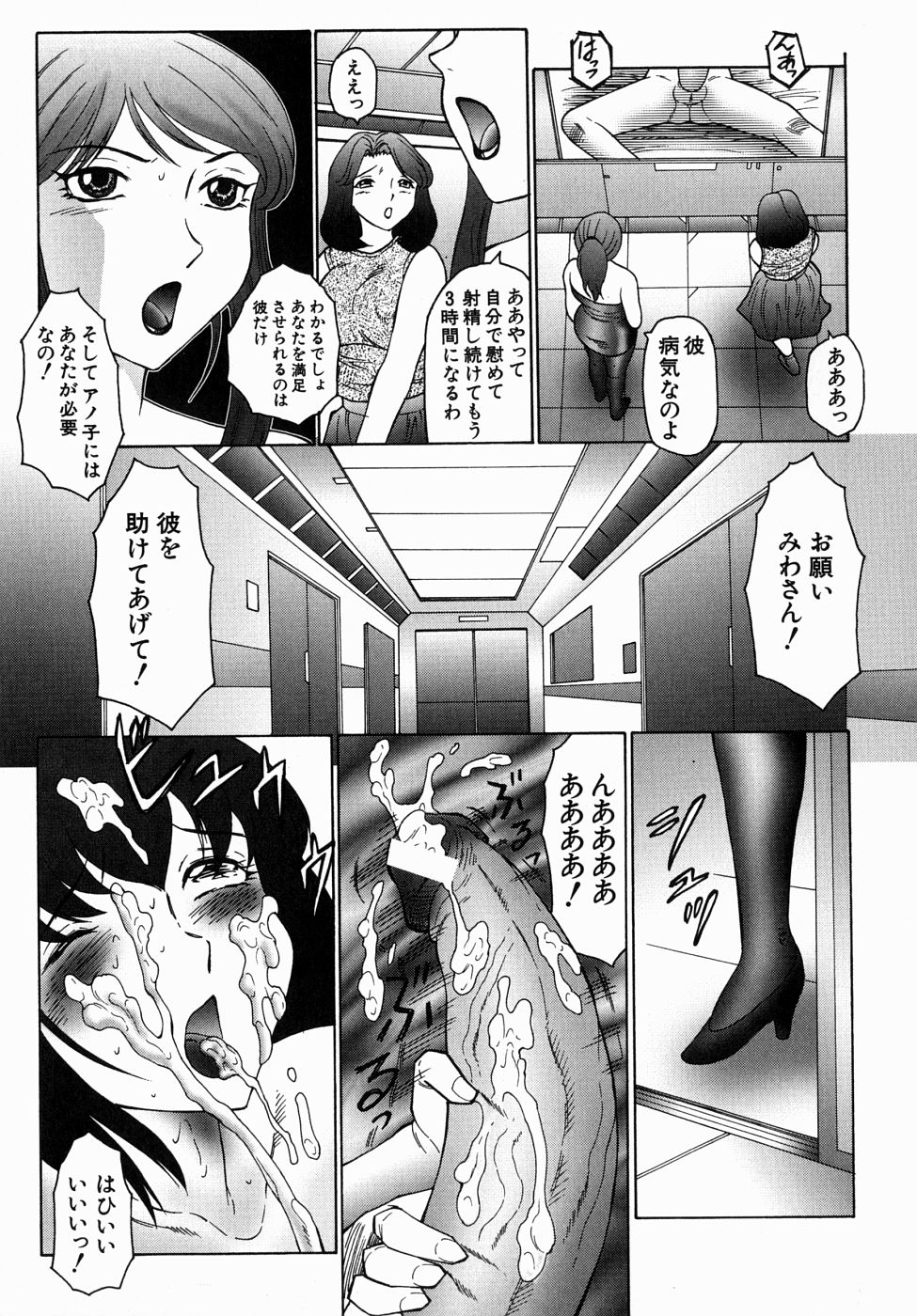 [風船クラブ] 犯されて…失神