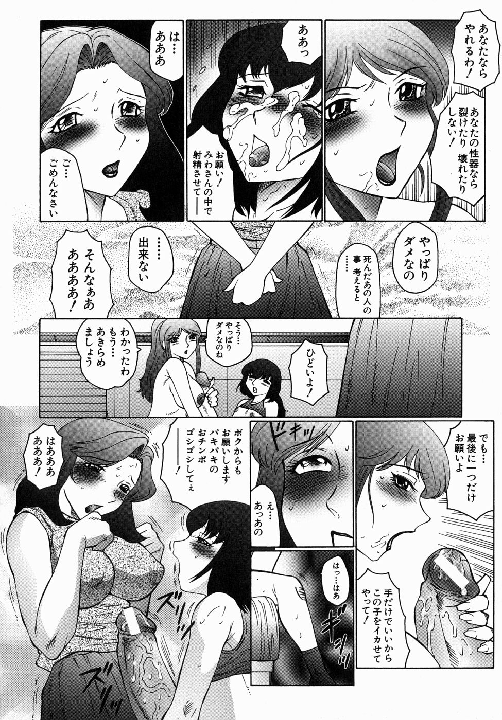 [風船クラブ] 犯されて…失神