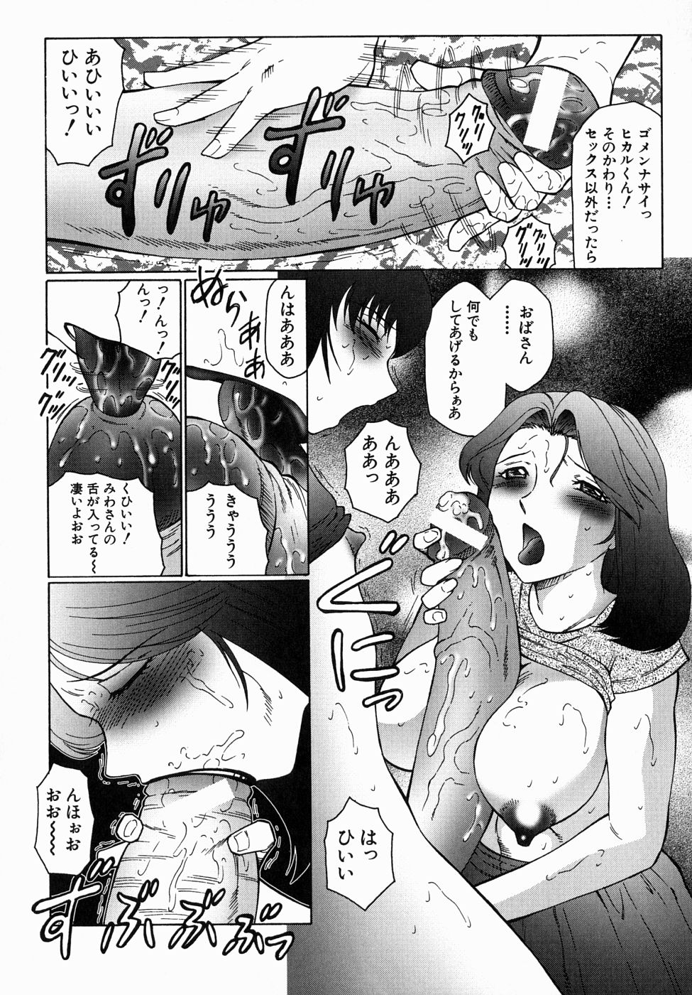 [風船クラブ] 犯されて…失神