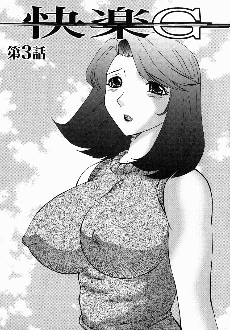 [風船クラブ] 犯されて…失神