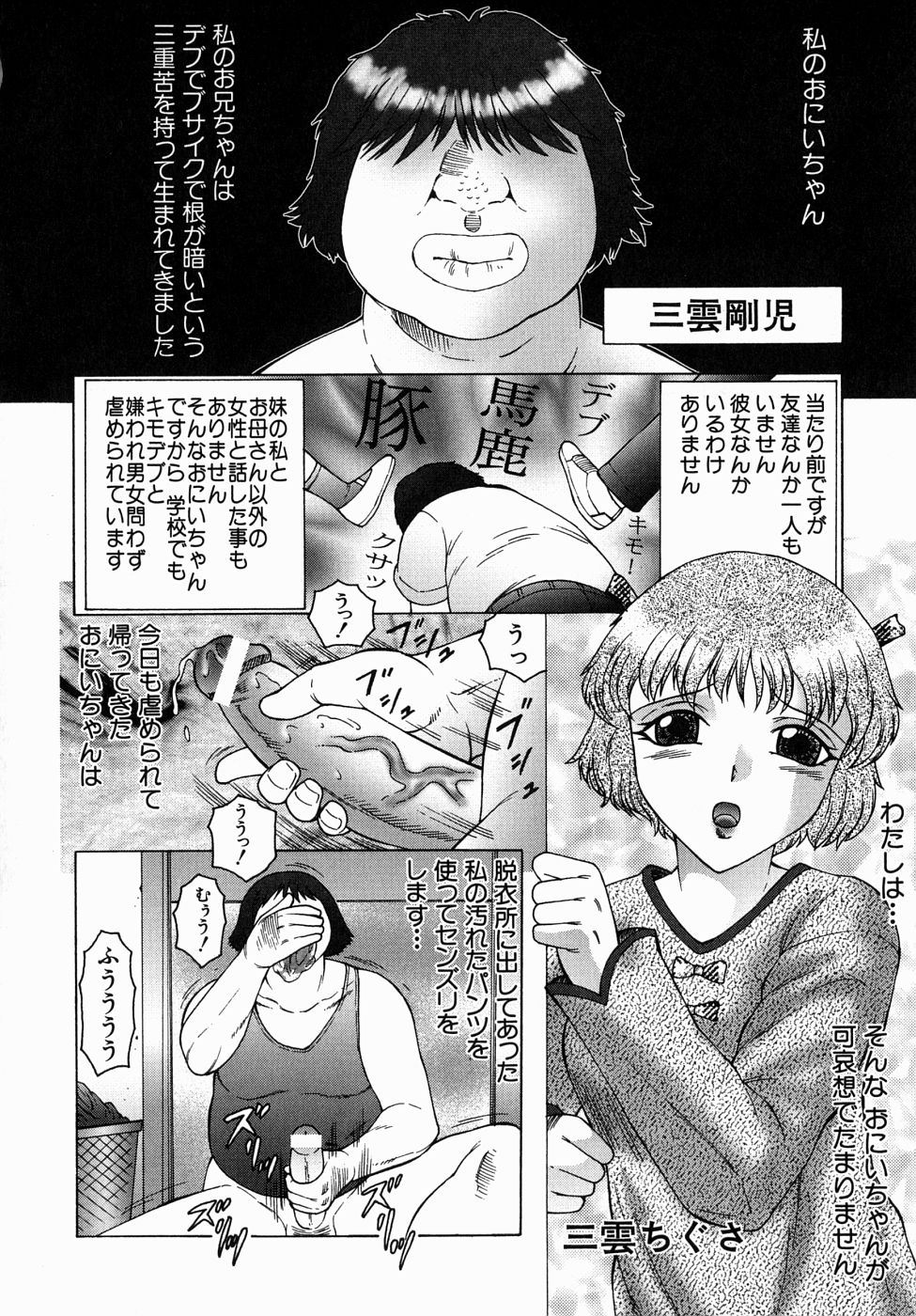 [風船クラブ] 犯されて…失神