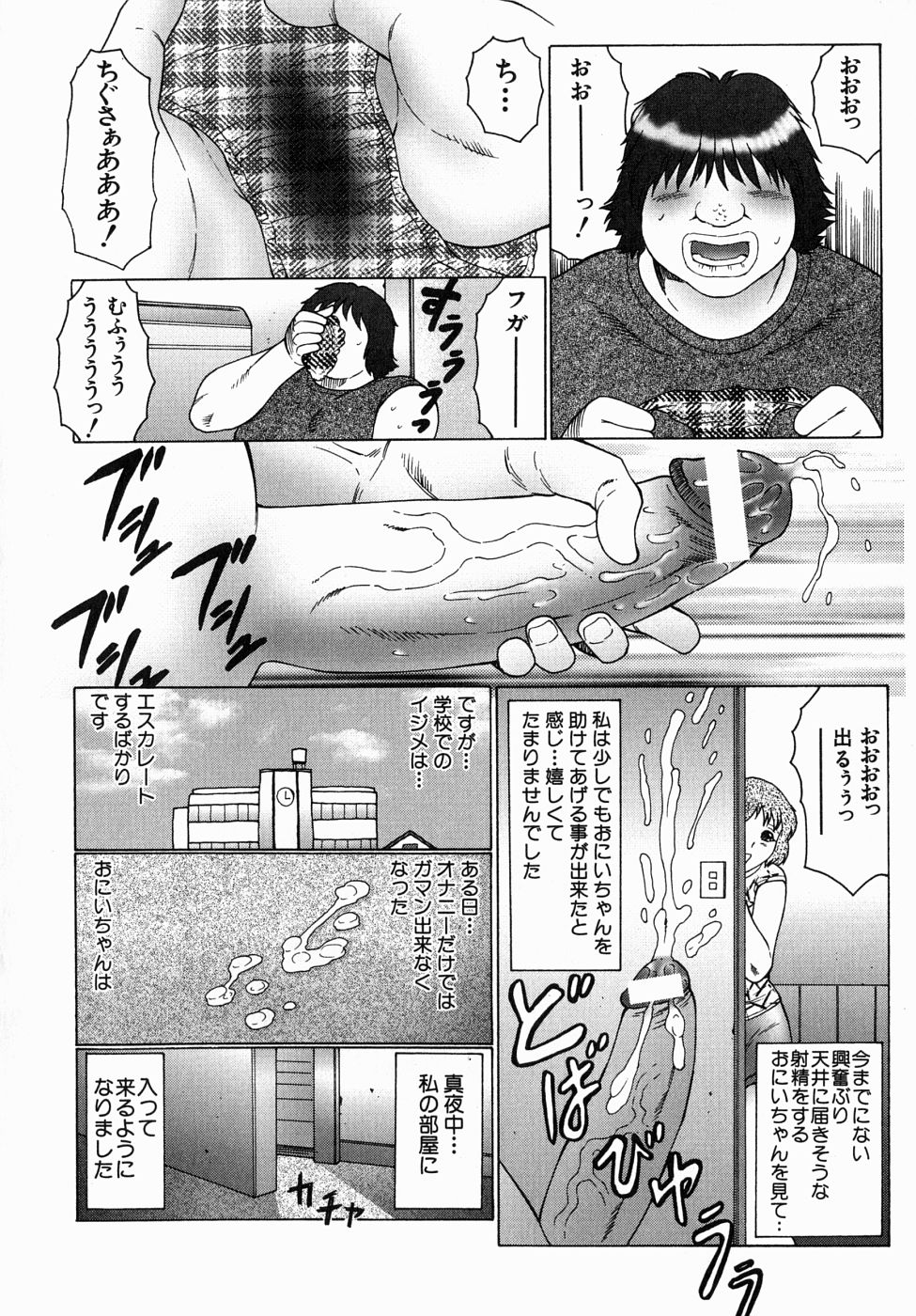 [風船クラブ] 犯されて…失神