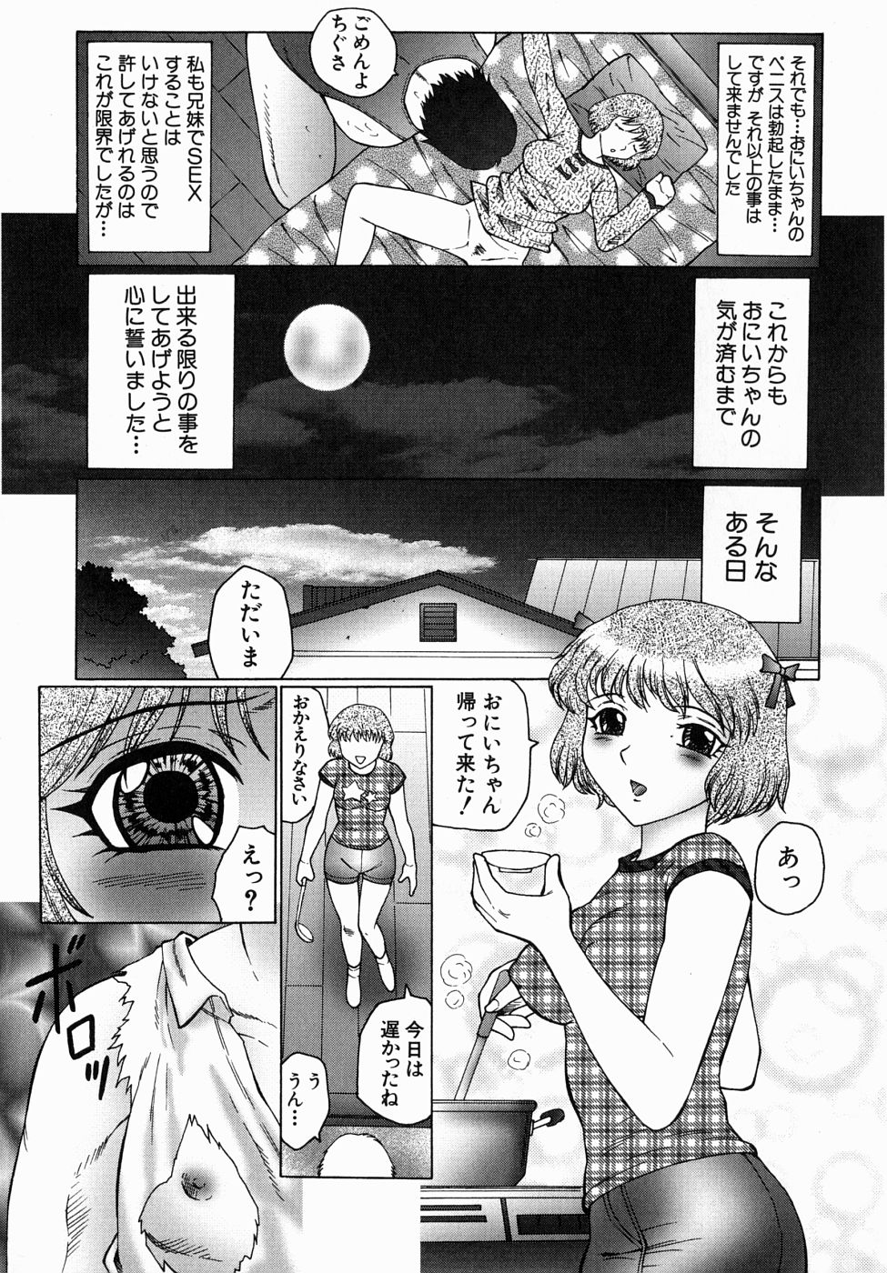 [風船クラブ] 犯されて…失神