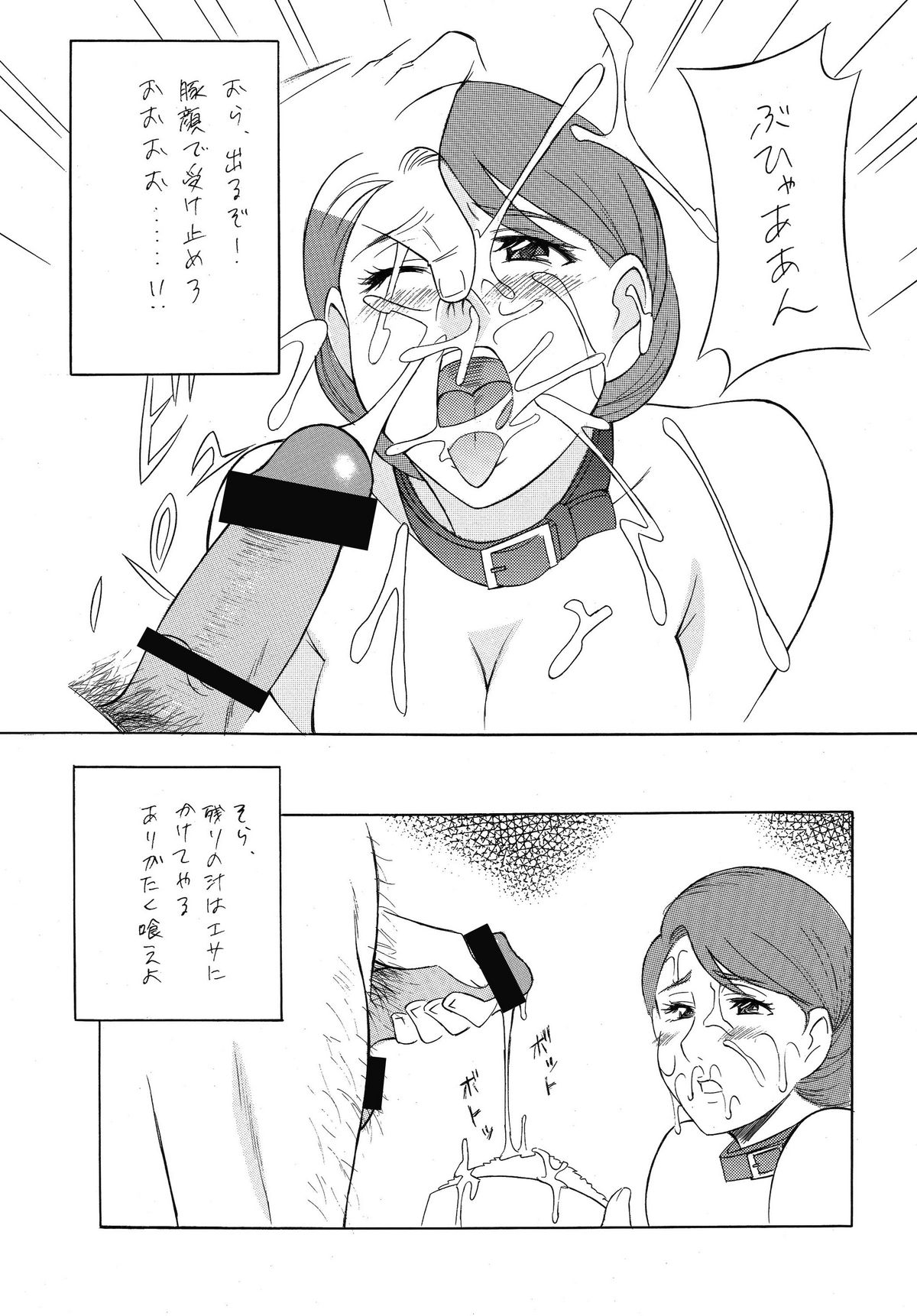 [立派堂] OH! SWEETNESS